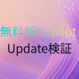 【2025年最新版】無料版 Copilot アップデート徹底検証レビュー！①ファイルアクセス機能　②メモリ　③タブ追加